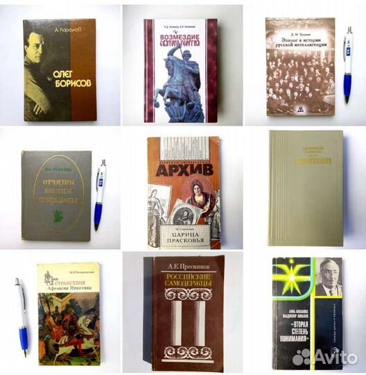 Биографии. История. Политика 1