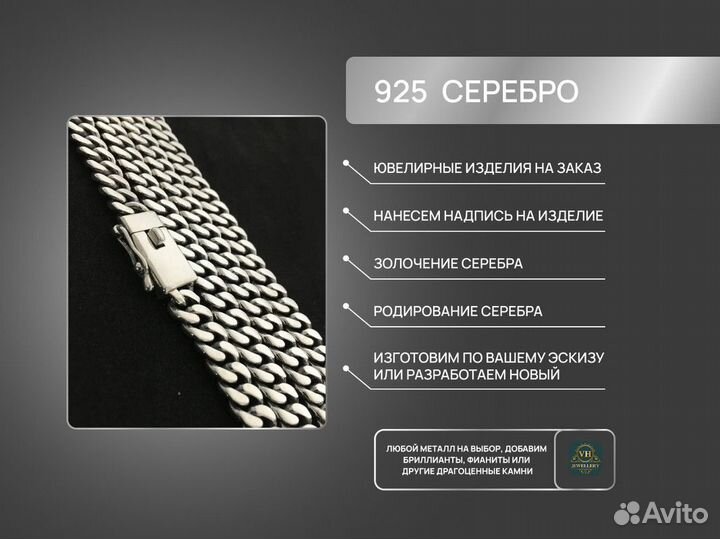 Серебряная цепь Бисмарк 200 г 65см