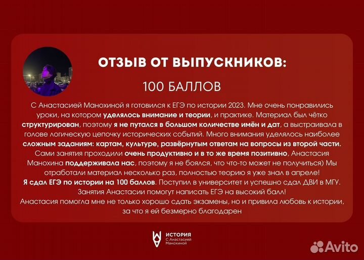 Репетитор по истории ЕГЭ, ОГЭ