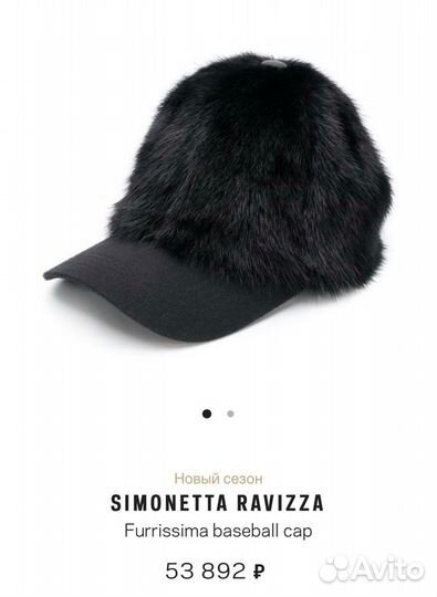 Кепка Simonetta Ravizza оригинал