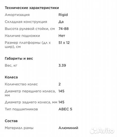 Самокат детский