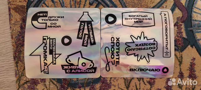 Наклейки для станции алиса