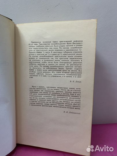 Семья Ульяновых. Шагинян Мариэтта Сергеевна