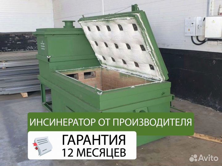 Инсинератор отходов