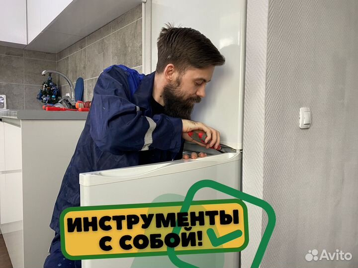 Ремонт холодильников. Выезд на дом. Гарантия