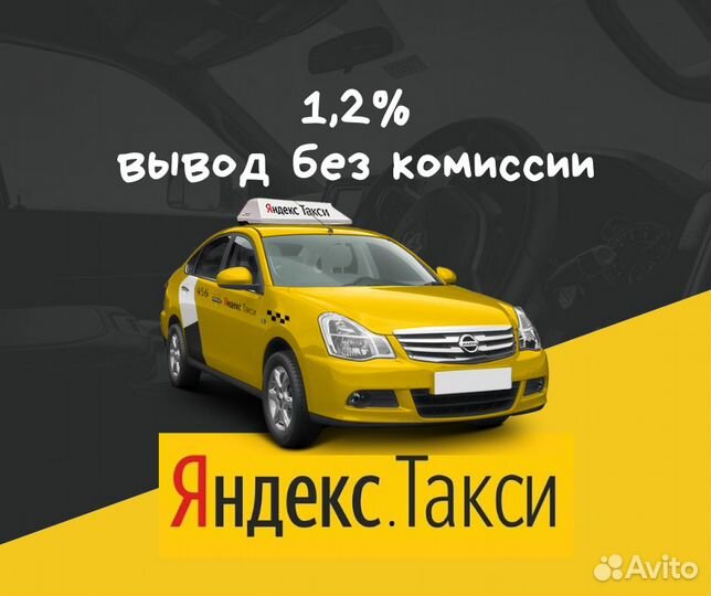 Водитель-таксист с ежедневными выплатами