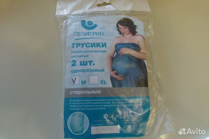 Пелигрин