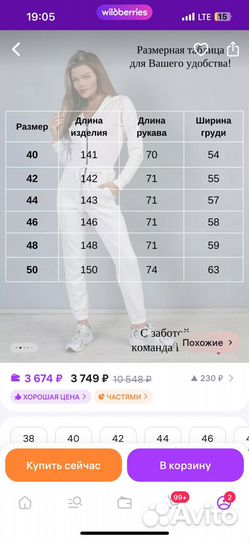 Костюм женский