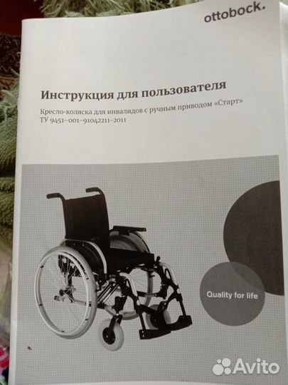 Кресло-коляска для инвалидов