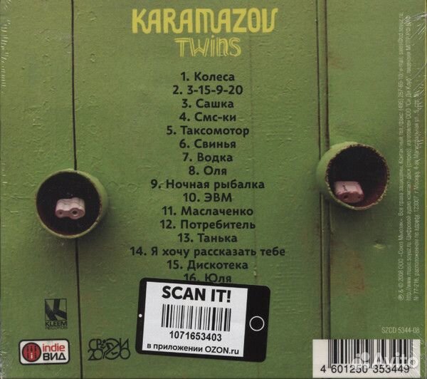 Karamazov Twins - Karamazov Twins (digipack)(CD)