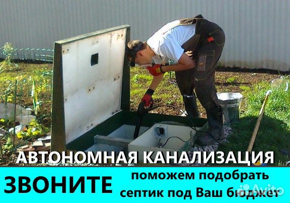 Монтаж автономной канализации