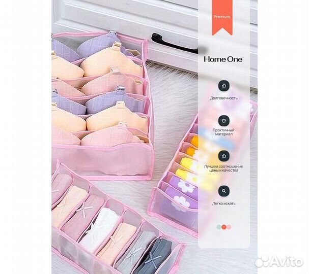 Набор органайзеров для нижнего белья Home One 32х3