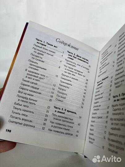 Книги о русском языке