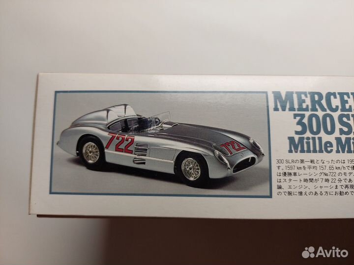 1/24 Fujimi Mercedes 300 SLR 