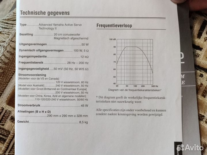 Сабвуфер Yamaha YST SW012