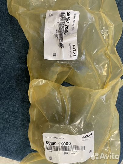 Сайлентблок 551602К000 Hyundai/Kia (2 шт) новые