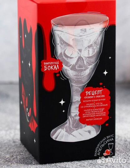 Набор для приготовления «Кровавого эликсира»