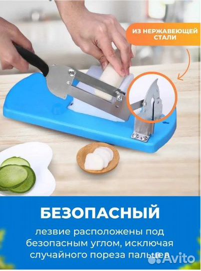 Нож слайсер ручной, овощерезка, сырорезка