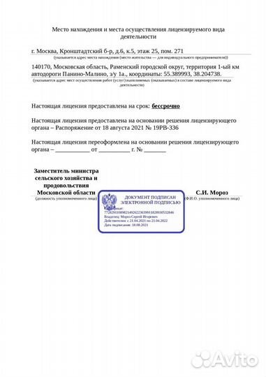 Лицензия на лом черных и цветных металлов