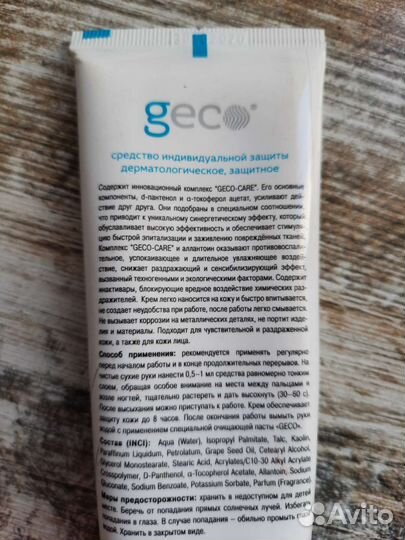 Универсальный крем geco для рук