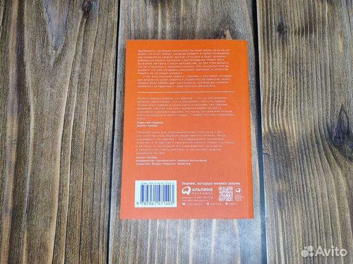 Книга по психологии 