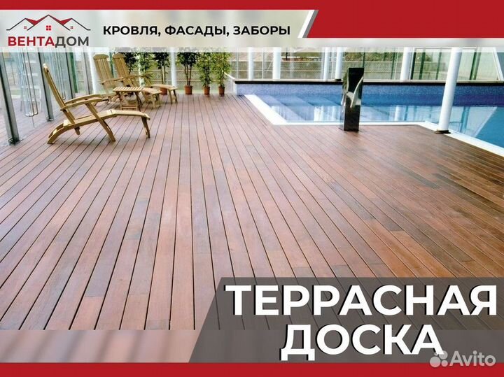Террасная доска дпк
