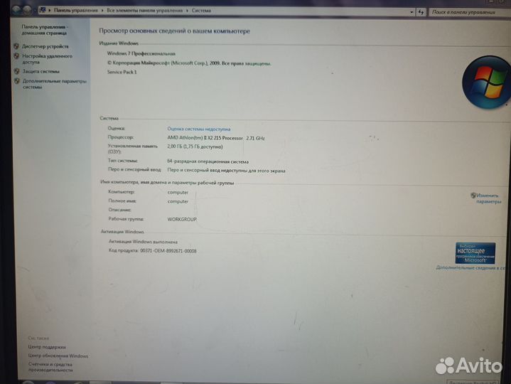 Компьютер в сборе