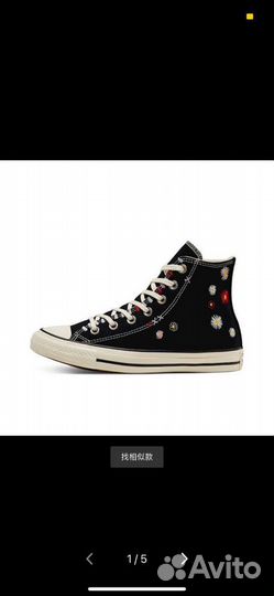 Converse Chuck Taylor All Star Hi Friends