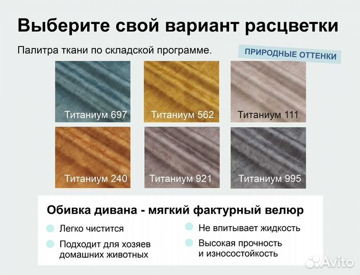 Прямой анатомический диван