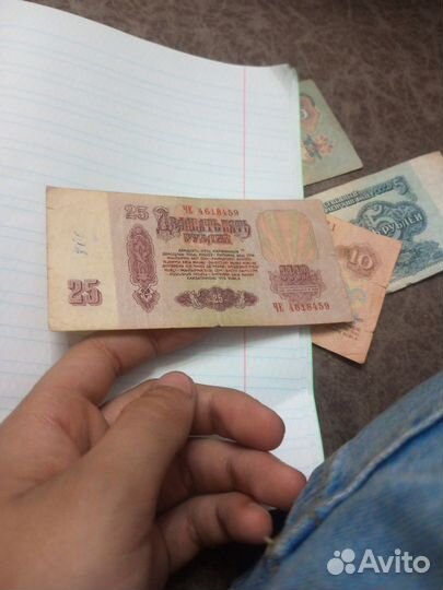 Старая купюра