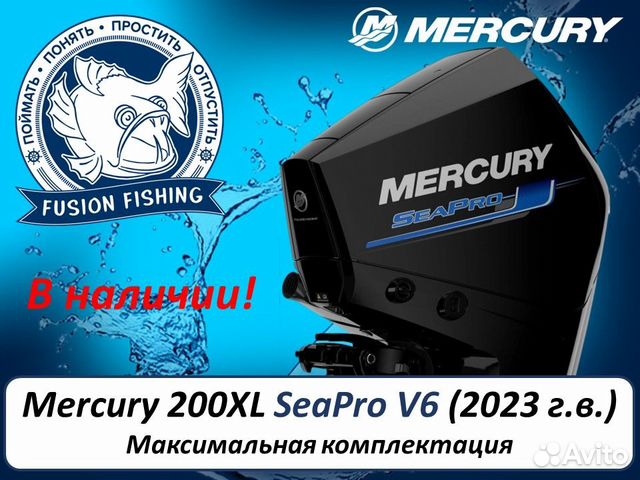 Mercury 200XL SeaPro DTS V6 3.4l (2023 г.в.)