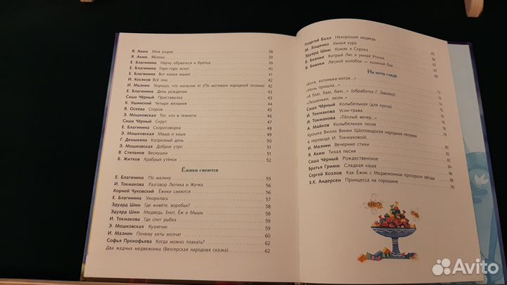 Читаем малышам первые книги