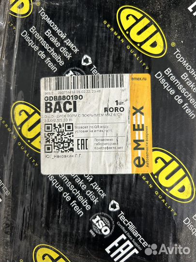 Передние тормозные диски на мазду