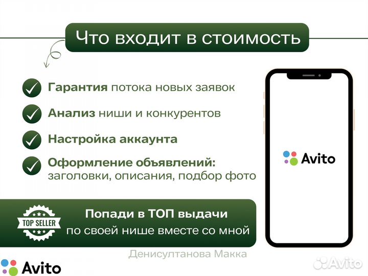 Авитолог вывод в топ
