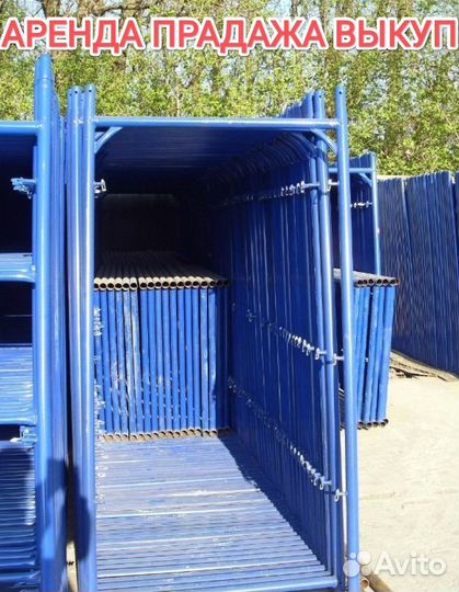 Аренда строительных лесов