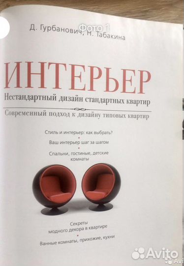 Современный интерьер и дизайн квартир