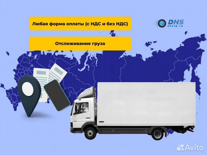 Домашний переезд,отслеживание груза