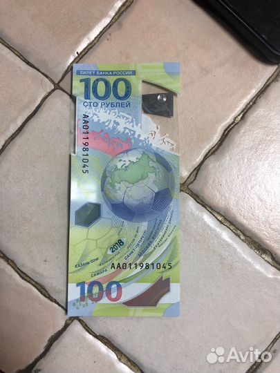 Купюра юбилейная футбол чм 2018