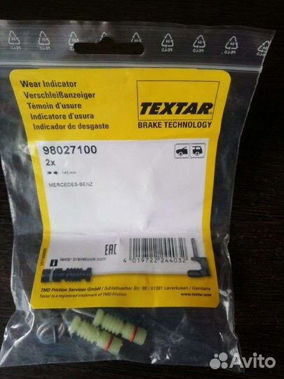 Тормозные колодки Мерседес