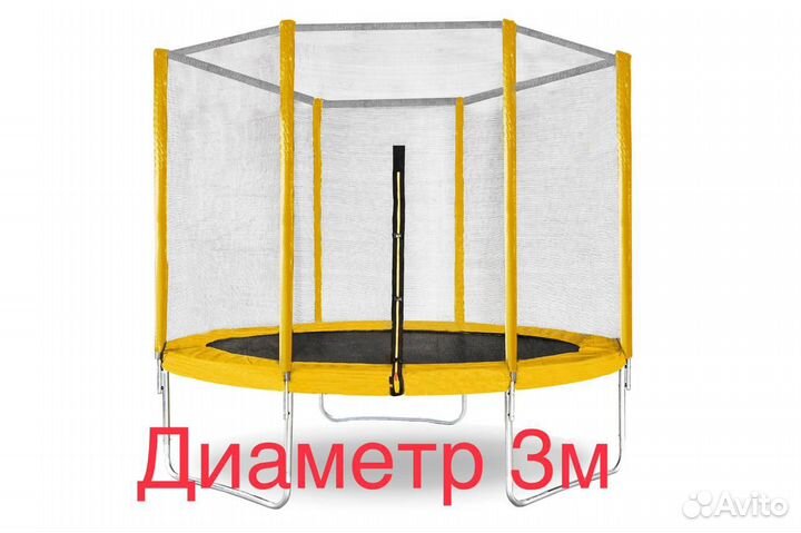 Батут с сеткой