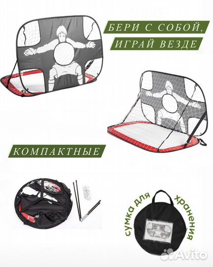 Тренировочные футбольные ворота тренажёр