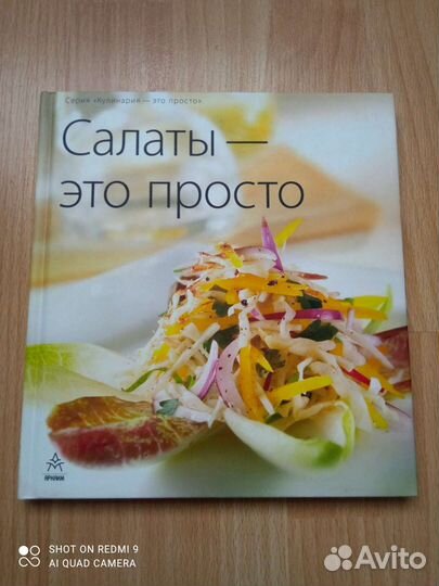 Рецепты салатов