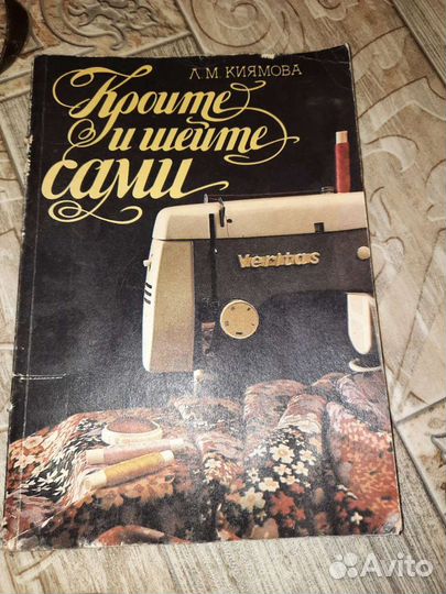 Журналы мод Винтаж Моda, siluett, Прамо, мода и сп