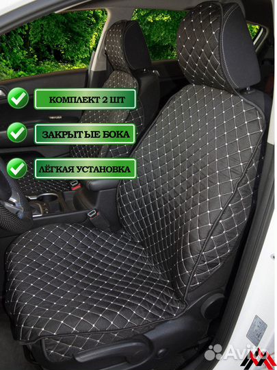 Накидки на сиденья автомобиля 