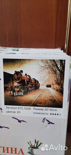 Картина по номерам