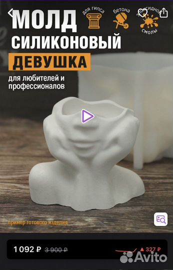 Молд силиконовый