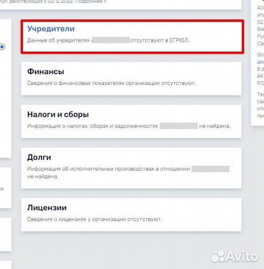 Готовое Акционерное общество. Готовая фирма