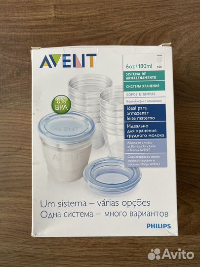 Контейнеры avent новые