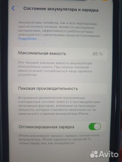 iPhone 11, 128 ГБ