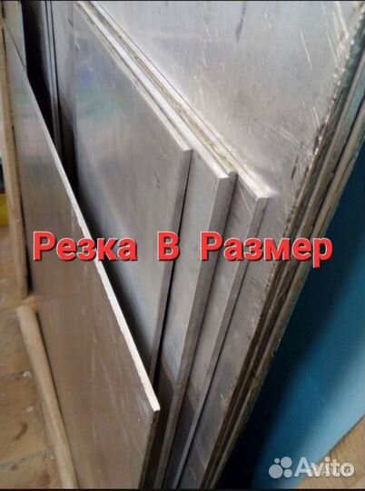 Алюминиевый лист 16